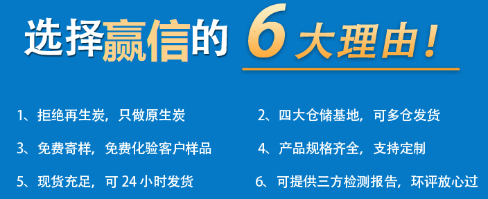 選擇贏信6大優(yōu)勢